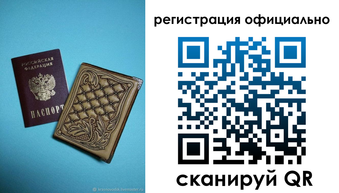 временная регистрация в квартире в Абдулино